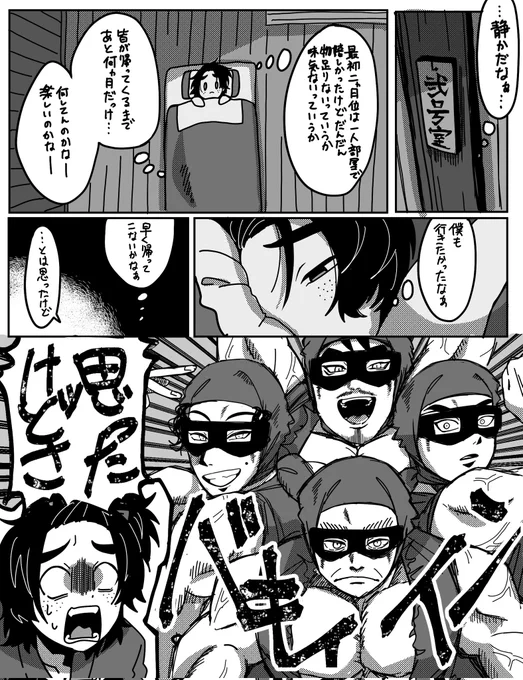 ⚠️16弾ネタバレ有/いつもの強幻覚

もし寮で皆に会えてたらどんなリアクションだったのかなぁという妄想。
今回はこっちで描いたけどリョーキが「いいなあ!」っていう可能性も十二分にあると思う。 