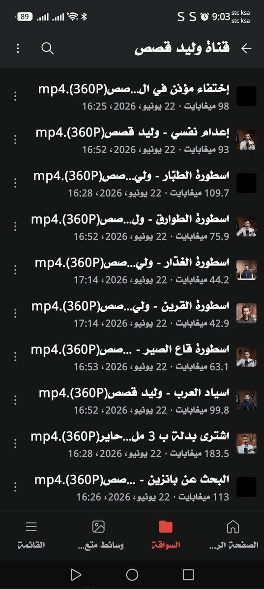 المنشد بدر الجديع.. تبوك tweet media