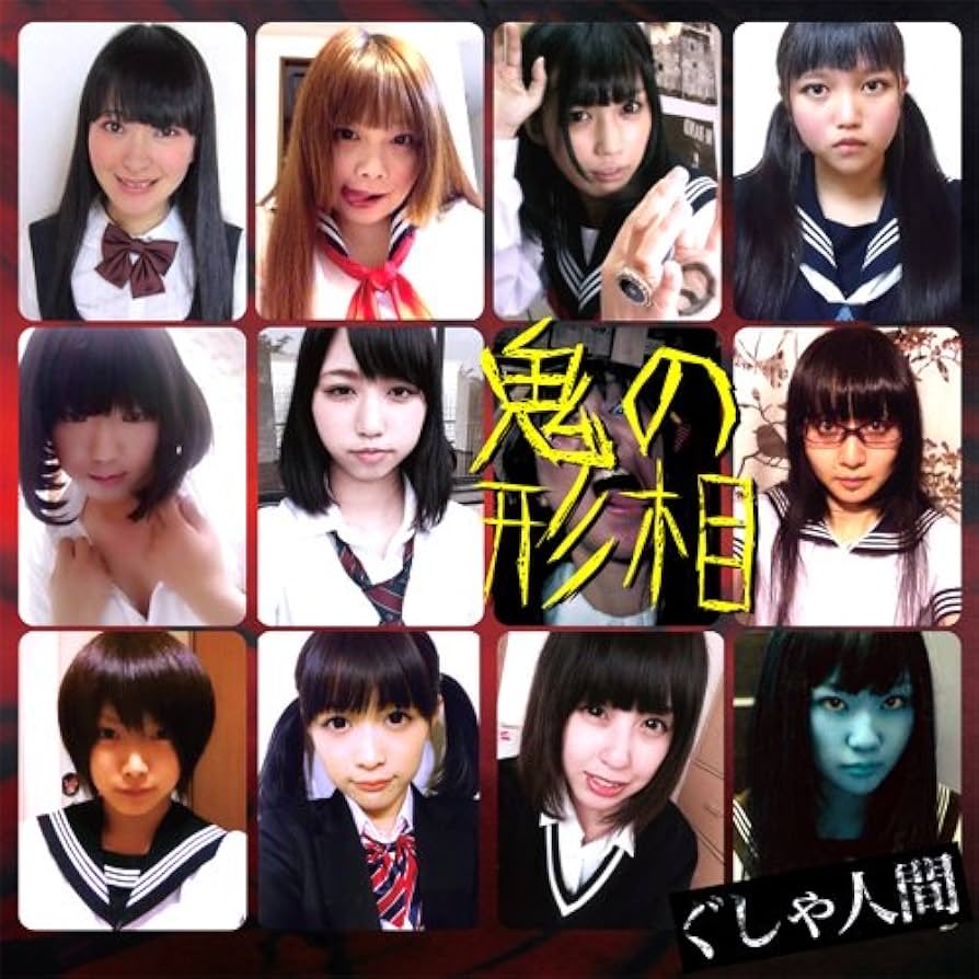 gusyaningen's tweet photo. 実は！！！なんと！！友情出演で悲なみちゃんにジャケット出演してもらったの、超レアだし嬉しすぎますね

※鬼の形相は、「学校でのイジメへの怒り」を裏コンセプトにしていたので、
みんな学生服を着ています

https://t.co/vfez6ilDV0

#ぐしゃ人間 https://t.co/8jvO9kWWDH