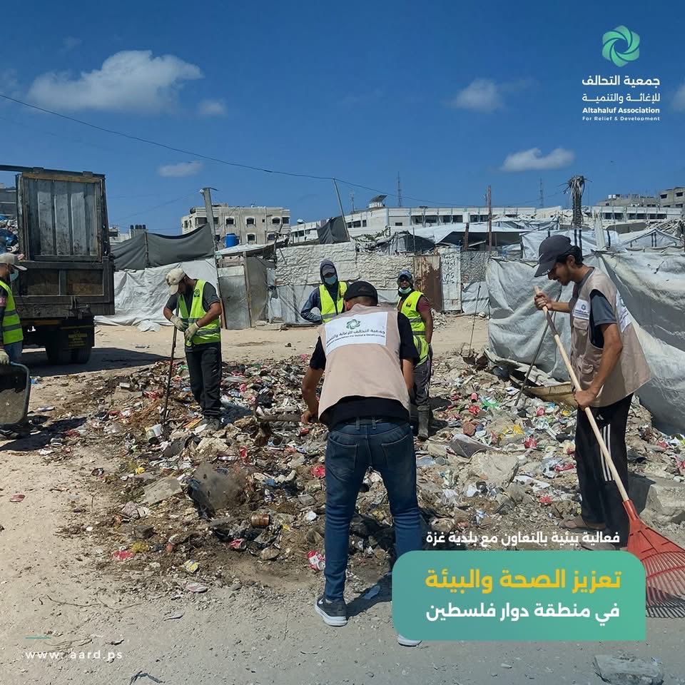 aardps's tweet photo. 🌿 بالتعاون مع #بلدية_غزة، نفذت #التحالف_للإغاثة_والتنمية مبادرة مجتمعية في منطقة ومخيم دوار فلسطين شملت أعمال تنظيف وزراعة شتلات.
تهدف المبادرة لتحسين المشهد العام ومكافحة الأوبئة، لتوفير بيئة صحية وآمنة تخدم مئات الأسر وآلاف المواطنين يومياً💚
#غزة #العمل_التطوعي #الصحة_العامة https://t.co/4Lnl6iRt9K