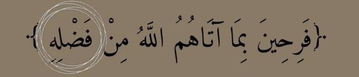 ALLLLLD's tweet photo. اللهم اجعل كل حياتنا في رحاب قولك: https://t.co/Ts7GoFvUSY
