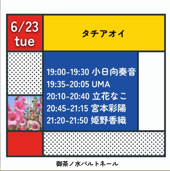 UMA07060022's tweet photo. そして明日は！お世話になっております御茶ノ水パルトネールさんにて！「タチアオイ」素敵な花言葉とともに！
気合い！いきます！
お取り置きいただいております！ありがとうございます！😆✨
まだまだお取り置きDMにてお待ちしております！よろしくお願いいたしますー！💪✨ https://t.co/4yDmJQMprH