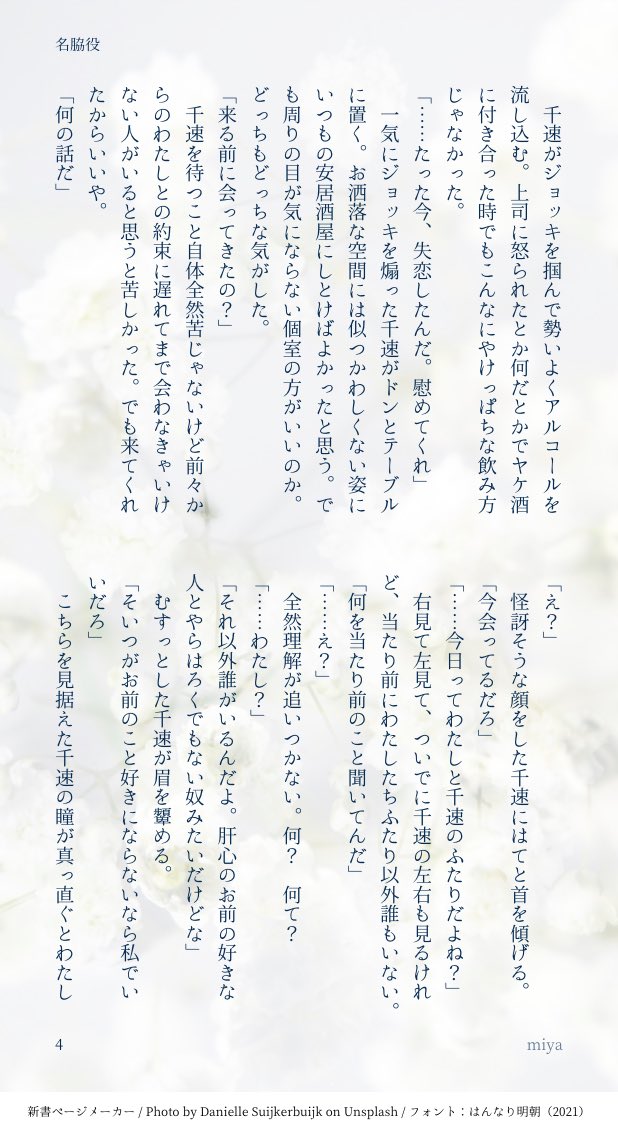 miya tweet media