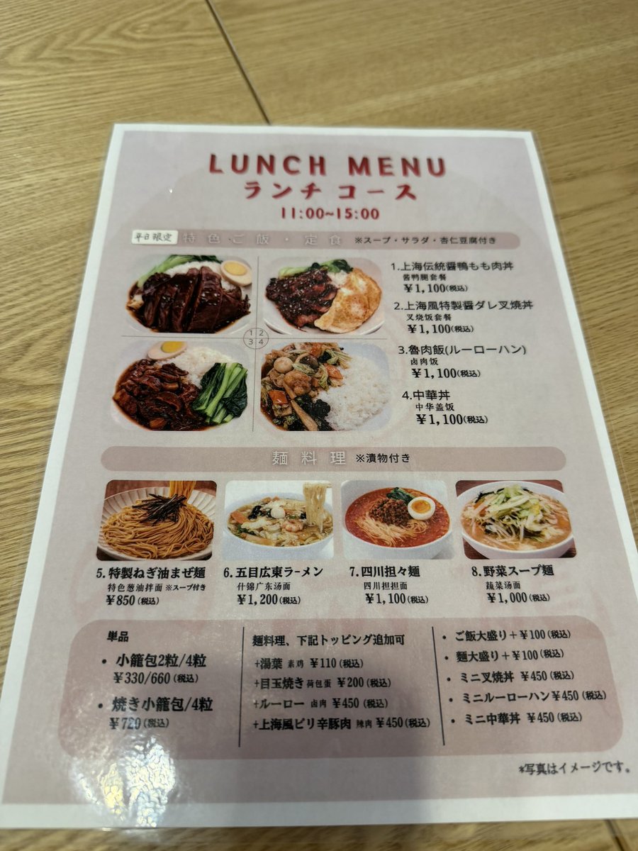damarinz's tweet photo. 神保町でまともな蔥油拌麵を探すチャレンジ

ついに見つけました。この潔い低コストな上海の労働者の麺。

他のメニュー食べてる人も見ましたが、上海らしい味だと思います。口に合うかどうか別。 https://t.co/Yc7nuy38Vy