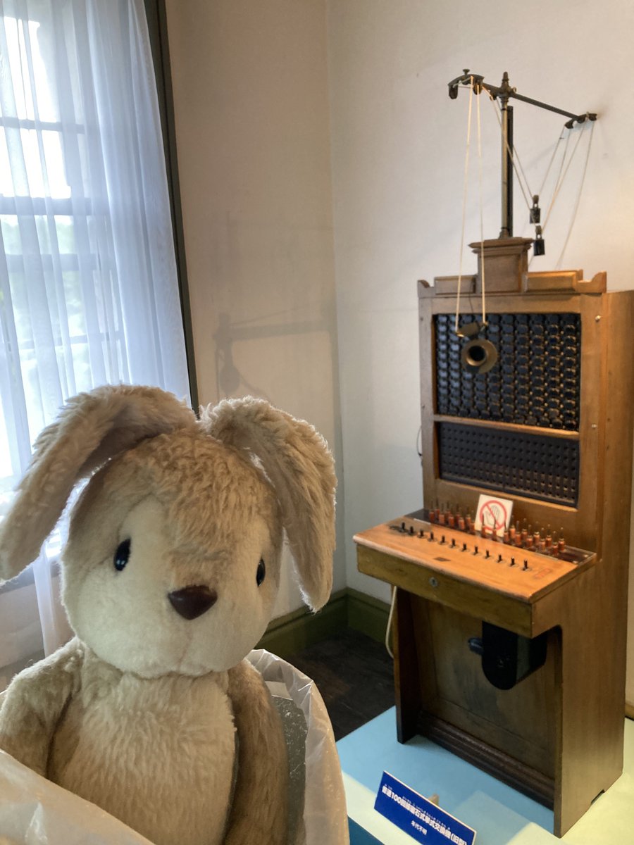 usane_nui's tweet photo. うさね「でんわの こうかんだいが あったの
「むかしのでんわって ここをせんでつないでもらって おはなしするんだよね https://t.co/0QxQdjvPOd