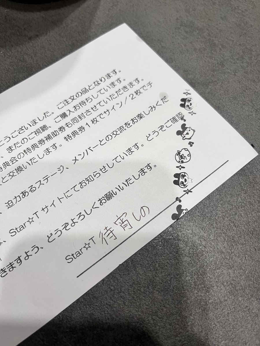 zzh6dic's tweet photo. 届いたぴ🫶 https://t.co/Vj8pIN1lbe