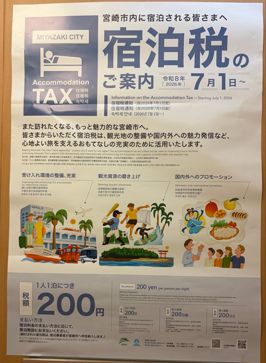 kyohmiz's tweet photo. 今日の宿は安心と信頼のスーパーホテルにした。だいたい21時くらいで終わるウェルカムバーが、ここはまさかの23時までというバグった時間になっていたのでバーで飲み耽ってしまった。
全然知らなかったが、ギリ宿泊税を回避。 https://t.co/CYxGMKvCOp