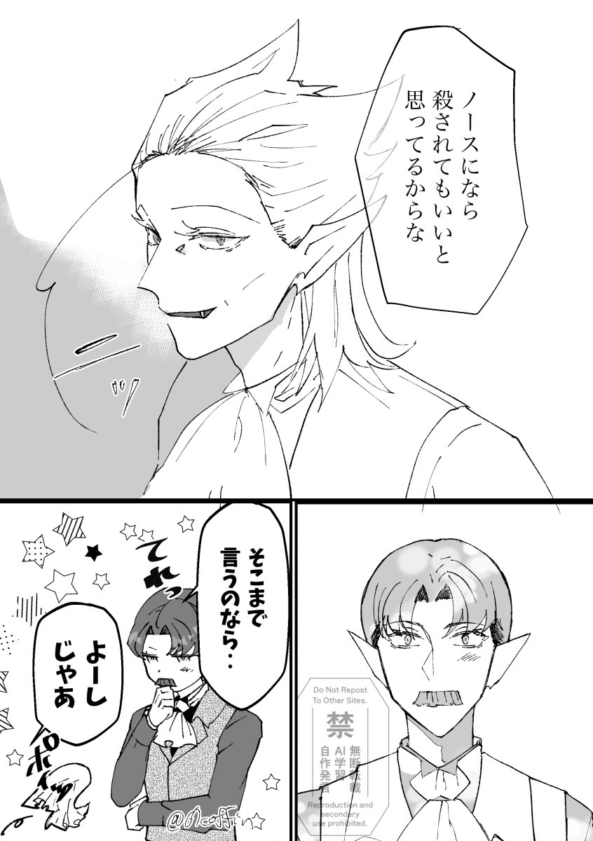 67coffin's tweet photo. ノスウス　私が描くウスは大体無自覚誘い受けが多い気がする https://t.co/Bi8uTtfUcq