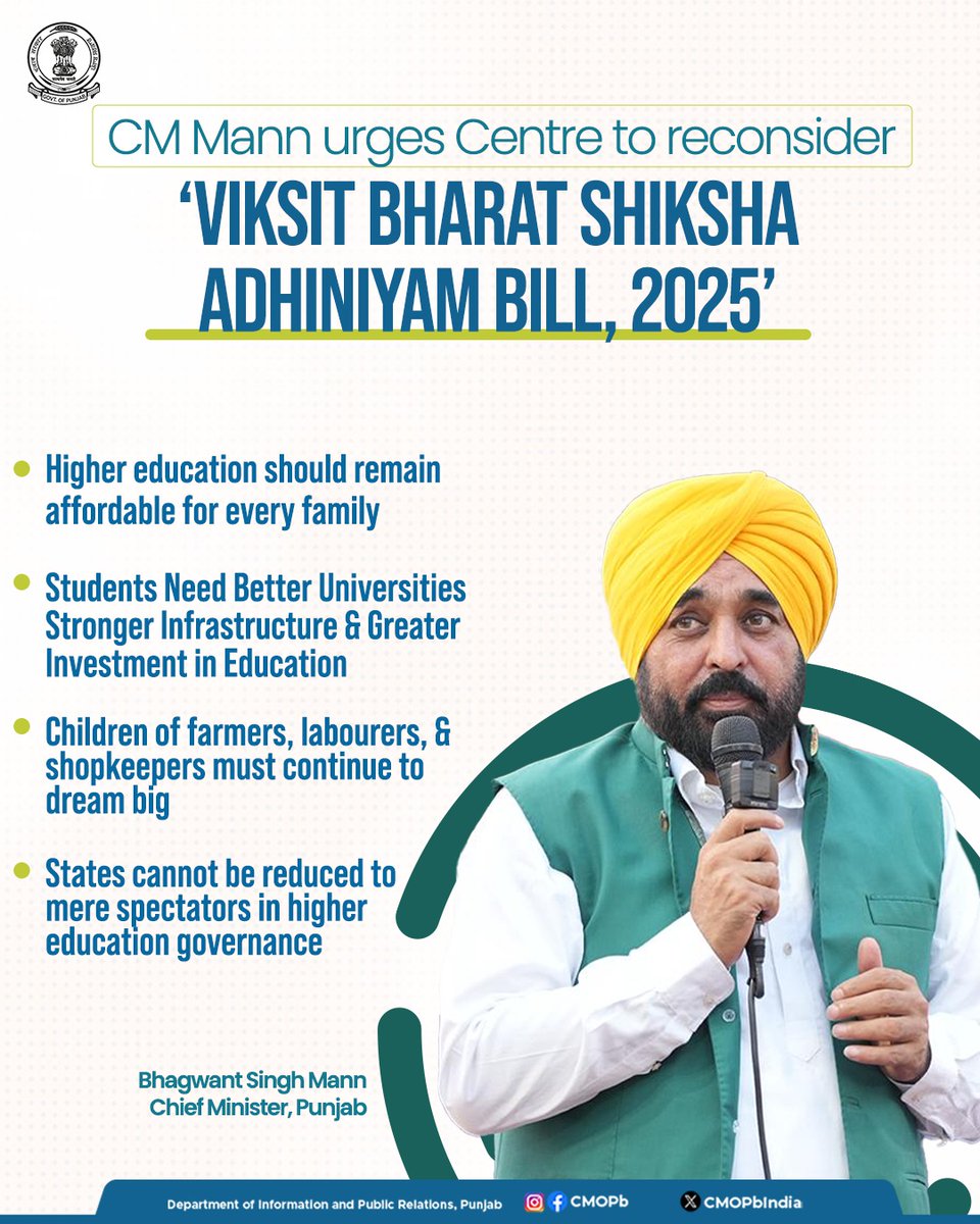 sphavisha's tweet photo. CM Bhagwant Mann opposes Higher Education Bill, Warns of Rising Fees and Privatisation
Writes to Union Education Minister Dharmendra Pradhan, urges Centre to withdraw proposed Bill and frame a student-friendly policy that protects states' rights and keeps education affordable https://t.co/Uu9ayo2ZDj