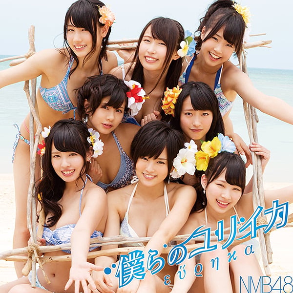 Yoshi55826's tweet photo. #NMB48 の7枚目のシングル #僕らのユリイカ 発売から今年で13年を迎えました🎉
#山本彩ちゃん がセンターを務めた曲の1つです。
#NMB48デビュー15周年 https://t.co/sSzUrRveRx