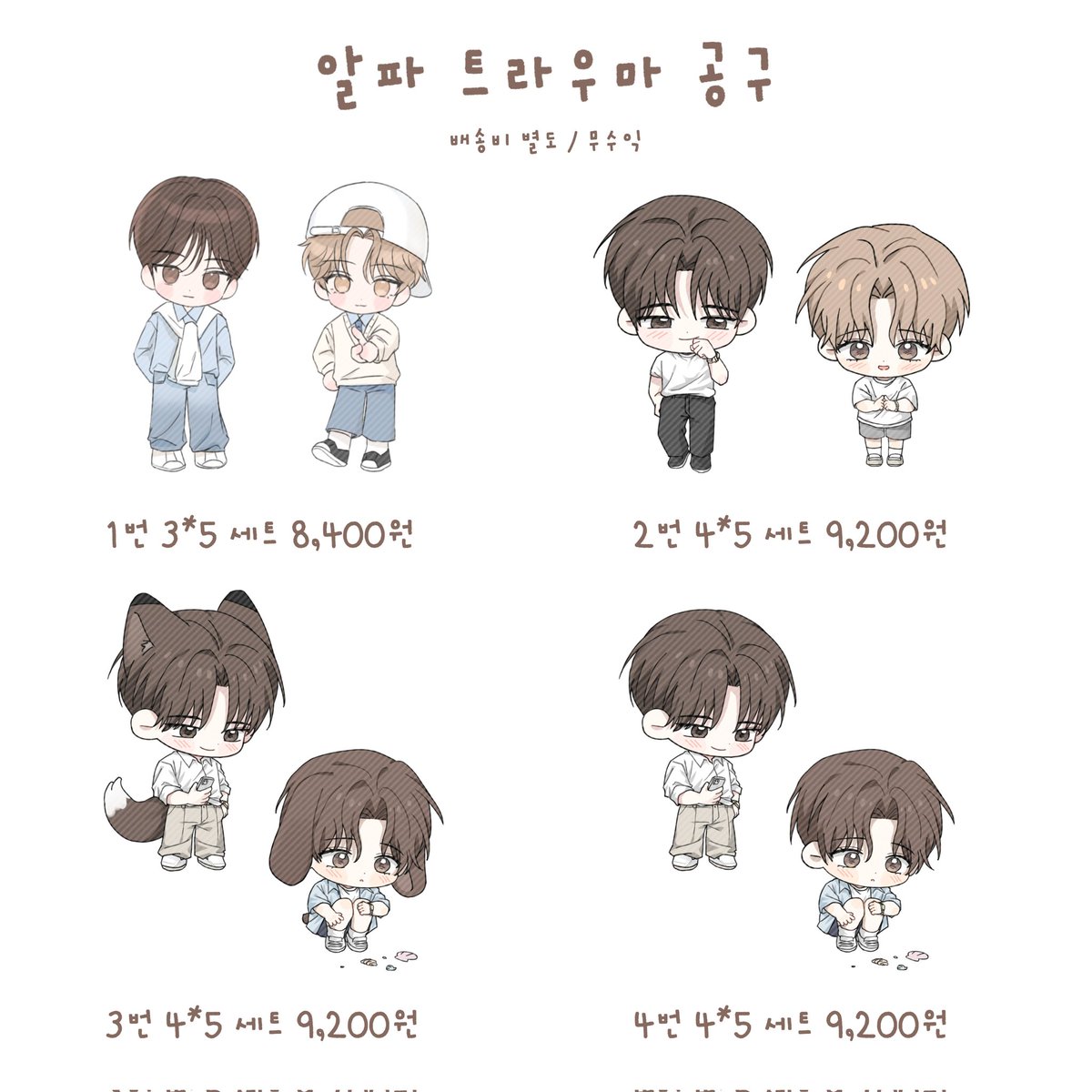 berryberry_S2's tweet photo. ☔️ 알파 트라우마 코롯토 공구 수요조사합니다-!!
 
✔️ 1차 BL계 한정 | 탐넘 가능
✔️ 소설 or 웹툰 100% 소장인증 필수
 
멘션으로 참여 원하시는 번호 남겨주세요. 전부 참여는 💚💛 남겨주시면 됩니다. 마감 후 디엠으로 안내드리니 꼭! 디엠 열어주시고, 정말 참여하실 분만 멘션주세요.🥺 https://t.co/6zfSPuAQMP