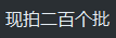 Sexytodashu's tweet photo. 卧槽，怎么这么恍惚啊，是不是导多了眼花！ https://t.co/JZm2O0JlnC