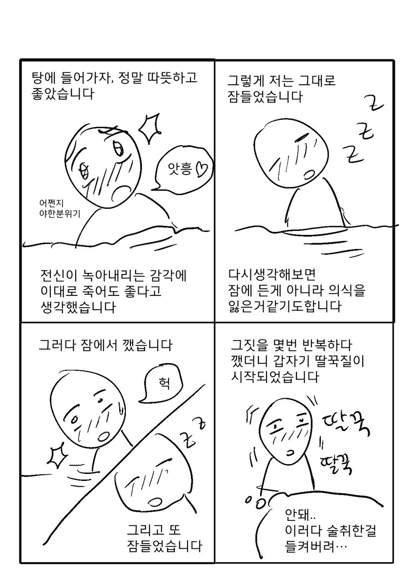 idk93263's tweet photo. 목욕탕만화2편 https://t.co/ut67uv1bl5