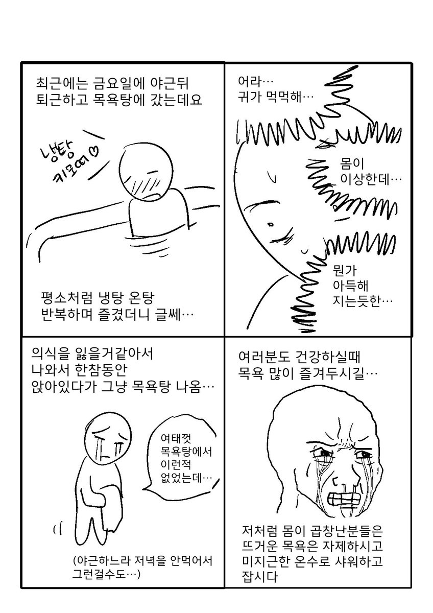 idk93263's tweet photo. 목욕탕만화2편 https://t.co/ut67uv1bl5
