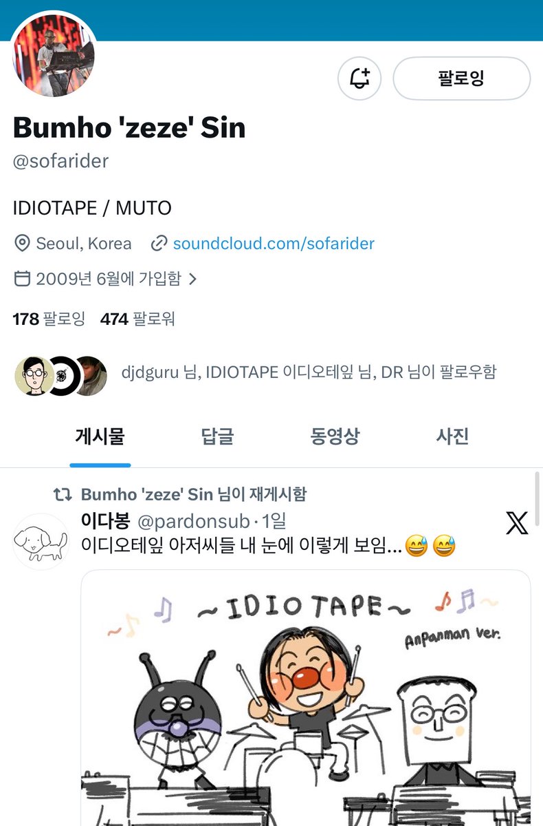 pardonsub's tweet photo. 혹시 이디오테잎으로 서치하시나요?
마음대로 아저씨라고 불러서 죄송합니다 https://t.co/D460YX71uz