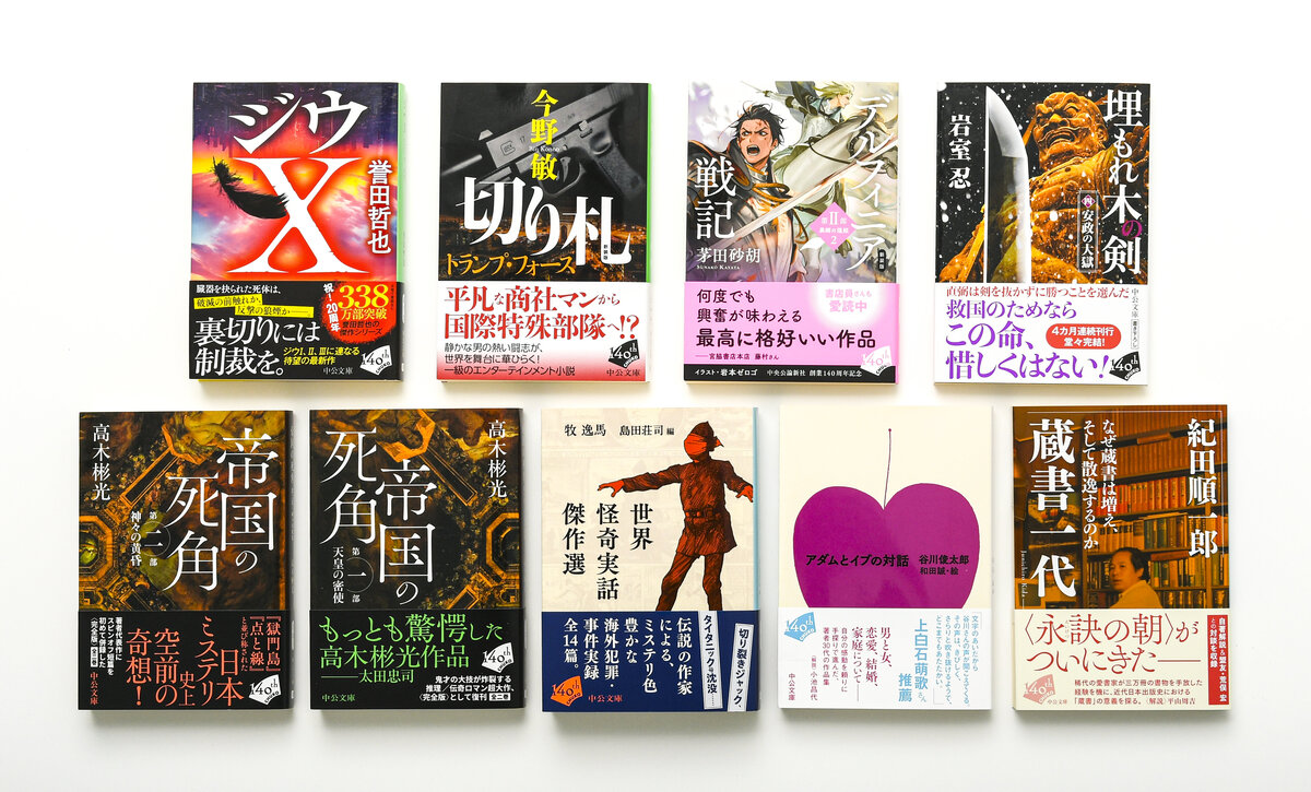 中公文庫（中央公論新社） (@chuko_bunko) / Posts / X