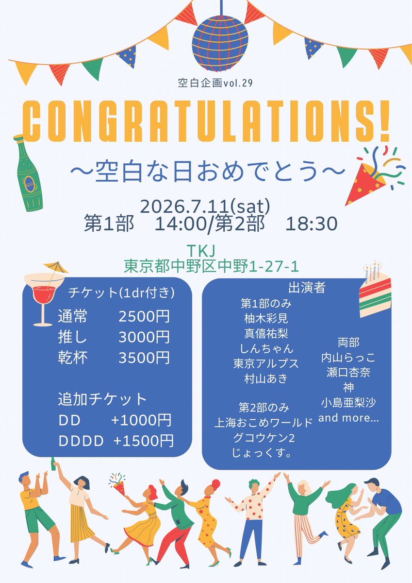 am_3_3's tweet photo. 来月は空白に久々出ます！
次いつ出るかは未定です。
今年はのらりくらりの1年なのでｗｗ

https://t.co/hXLxhcAU12

現状、昼のみですー！
待ってます✨ https://t.co/RcPyRgWDrV
