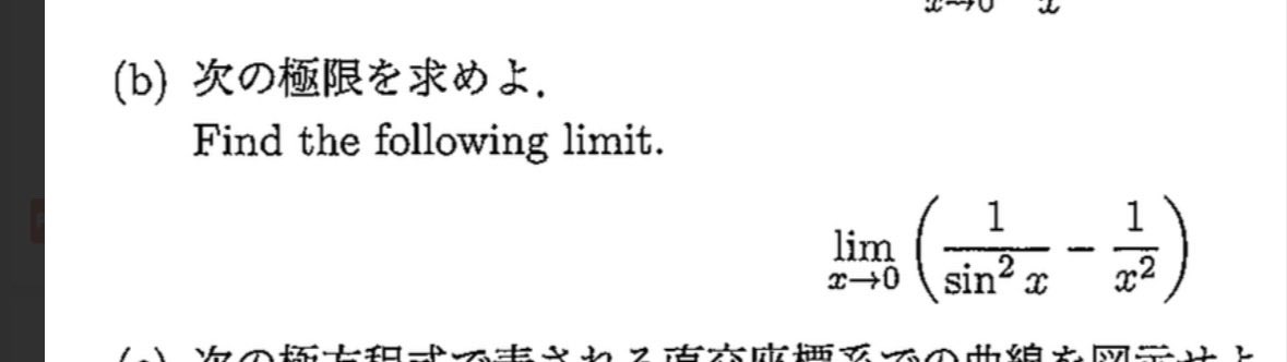 Zqack_s's tweet photo. これ京大情報科院通信システム専攻
2021専門基礎A-1 (1)(b)にもありますね https://t.co/R4xO6zWzaE