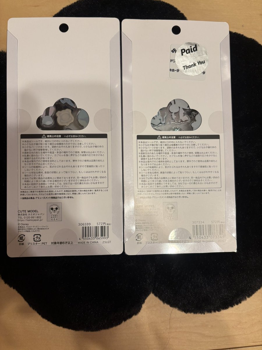 choooooco11's tweet photo. 【シール交換】

譲）ズートピア2種/ス��ィッチ2種
求）オリジナルボンドロ

複数枚での交換も可能です。
よろしくお願いします🙇 https://t.co/xXgL1M0yoN