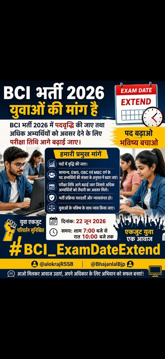 JAATTADA373's tweet photo. #BCI_EXAMDATE_EXTEND https://t.co/tk5vTElqlo