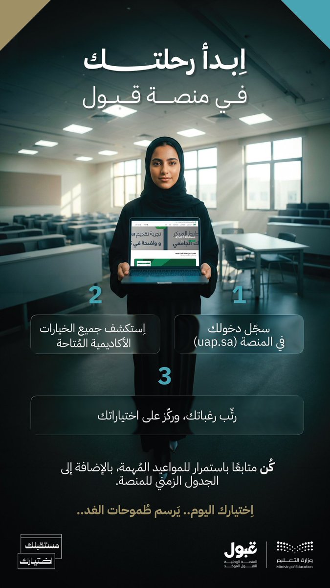 منصة قبول tweet media