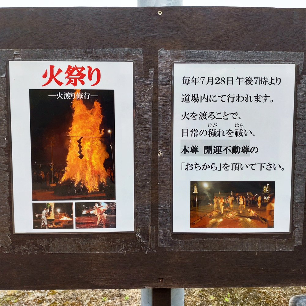 ShimaTKhiro's tweet photo. 2026.06.14 光明院薬師堂
新潟市江南区 #光明院薬師堂 へ参拝👏お不動様とお薬師さまに会いたくてお参りに伺いました◎いよいよ来月は火祭りです。昨年は人生初の火渡りを体験しました。今年も参加できたら嬉しいな～😀今月もお参りできてよかった◎どうか今月も幸運がありますように！#開運不動明王 https://t.co/hd71JaPFoI