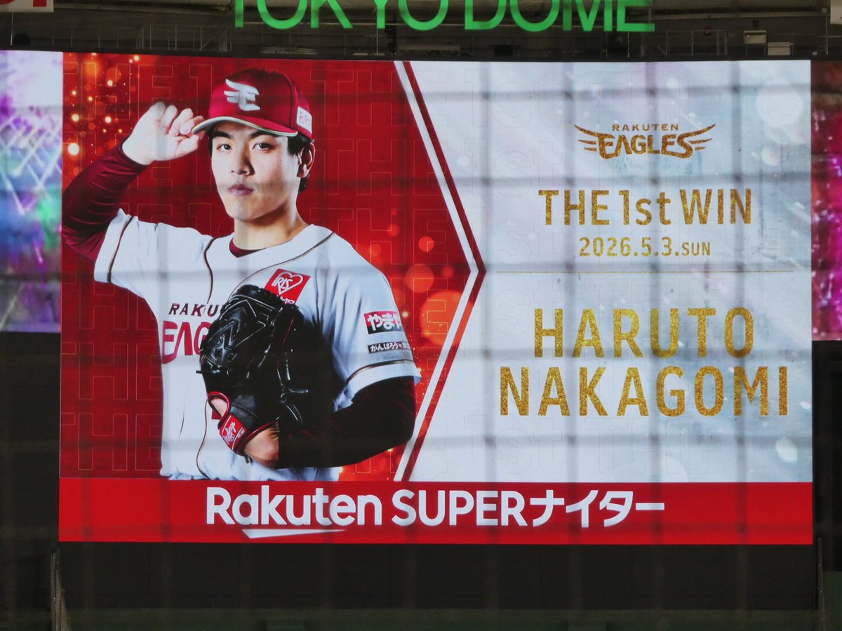 hamanopenguin's tweet photo. 中込陽翔 くん！プロ初勝利✨✨
おめでとうございます🎈㊗️
#中込陽翔 https://t.co/Pc9bCMvVcB