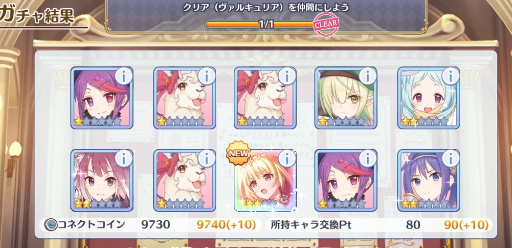 wagase's tweet photo. クリア（ヴァルキュリア）
ガチャさん対戦ありがとうございました。

９０連でした。

クリアちゃん髪の毛伸びたかとおもえば実はもとから結構長いんですよね。なんとなくショートのイメージがある。

程よい胸の大きさ。好き。

#プリコネR https://t.co/3TzciVodQn