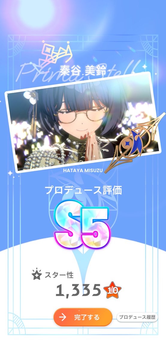 8a7a4o's tweet photo. 学マス評価値チュートリアル終了！！！！！VEIL美鈴S5！！！！！！！！ https://t.co/teE6TmXjQt