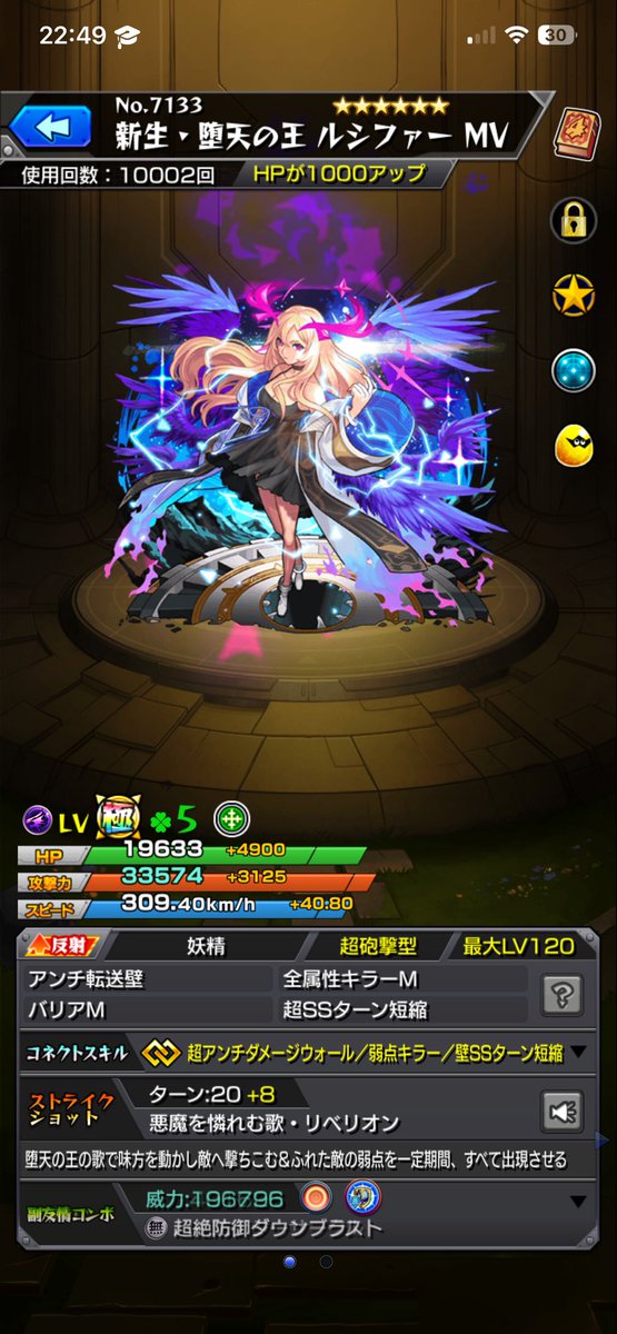 Reiii06's tweet photo. #モンスト 
漸く、ルシMV使用回数一万行ったわ(泣 https://t.co/QvSb54j5d6