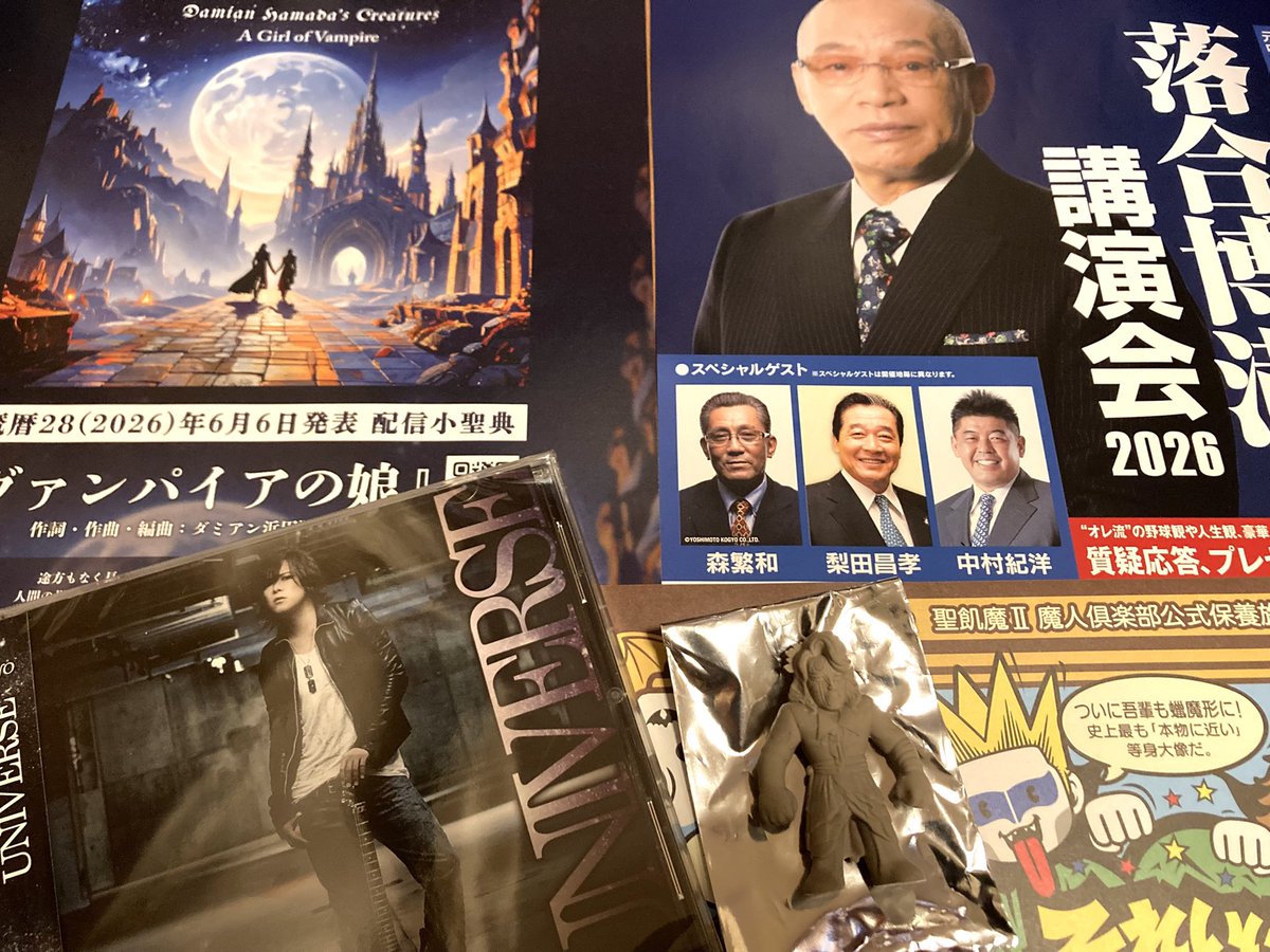 hoimi_cure's tweet photo. 仙台ミサのお土産。参拝記念に買ってるキン消しは、参謀！国際フォーラムも参謀だったんで、初のダブり！
気になっていたRENOくんのCDも買いました。物販のお姉さんがCD取りに行ったと思いきや､｢すみません…お名前もう一度いいですか？｣と戻って来て｢RENOくんです♪｣と言ってみた。

#聖飢魔II https://t.co/vPigsmTcbq