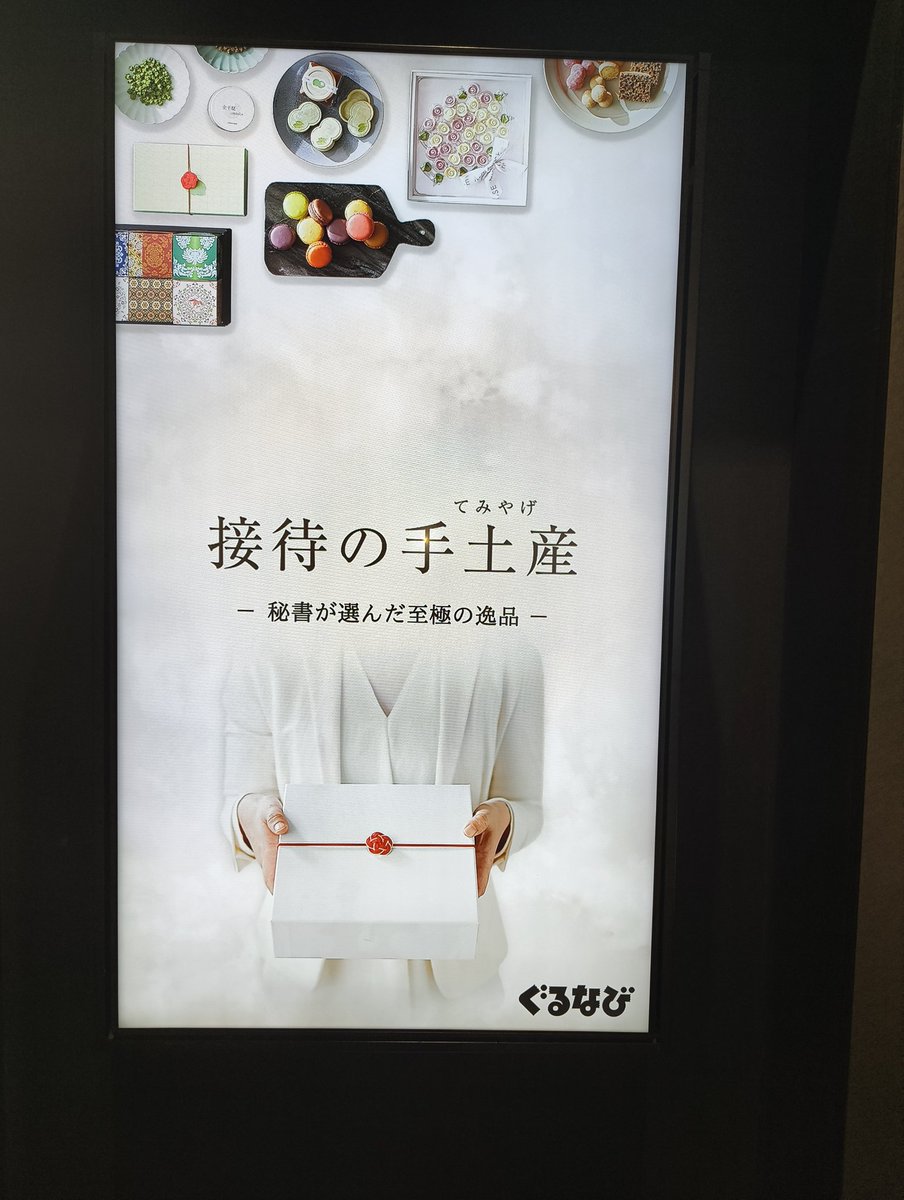acky452ken's tweet photo. 接待の手土産　初出品
#接待の手土産 https://t.co/qLQmLNwkr3
