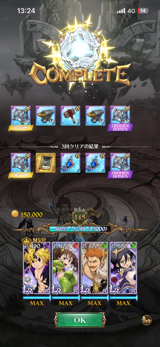 Apple10222580's tweet photo. 人間パよりこっちの方が安定して勝てるかもしれん〜
 #グラクロ
 #グラクロ最高神戦Hell
 #ぐらくろ 
 #グラクロ7周年 https://t.co/JH4ffPiABk