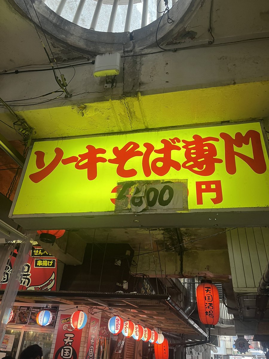 giboplus's tweet photo. 沖縄滞在6日目①
起床して麩をゲット。それからオープン2日目のラーメン二郎沖縄店へ。2時間待ってようやく。コーレーグースをかけるとまろやかになる味変でありかも。赤黄箸は嬉しい。
それから田舎のソーキそばの値段を見に現地へ。少しずつの値上げは致し方ないですね。 https://t.co/N3CHQeANHs