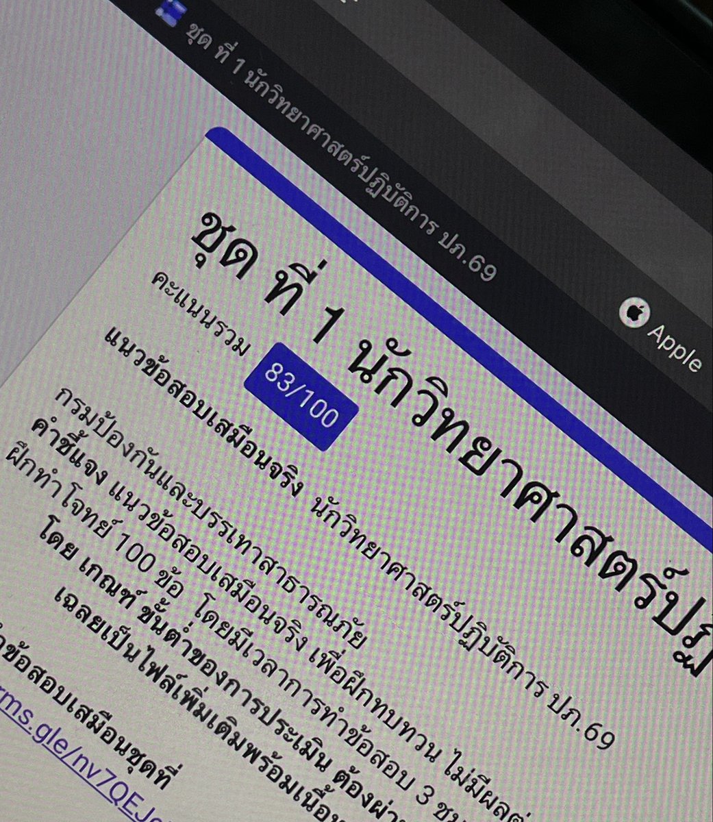 ninetnp44's tweet photo. ซื้อไฟล์สรุปมา เขามีลงไฟล์ข้อสอบเสมือนจริงให้ด้วย ซึ่งลองทำดู ยากใช้ได้เลย( บางข้อ )
ถ้าวันสอบจริงๆ เราได้คะแนนประมาณนี้บ้าง ก็คงจะดี 🥹 #กรมปภ #สอบราชการ #นักวิทย์ https://t.co/CrdWOR5QzU