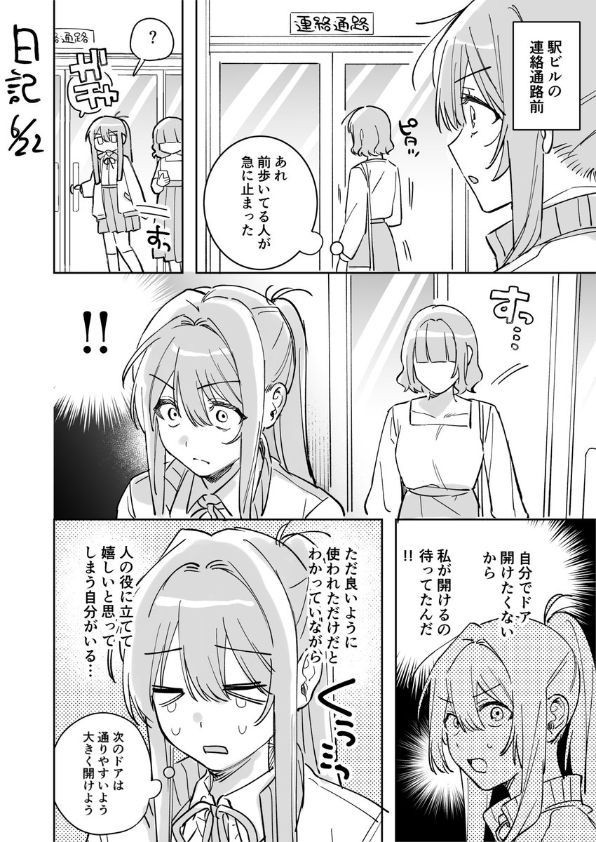 QcKg34's tweet photo. 日記 https://t.co/cOMQQLYFR7
