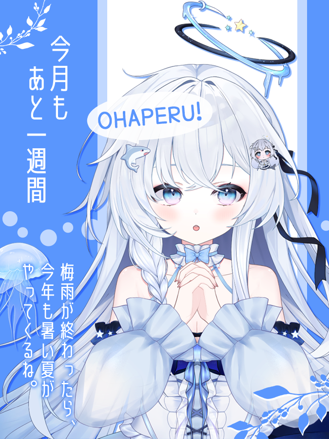 Rumineru_Perumi's tweet photo. #おはようVtuber

おはぺる～💫

今月も、あと一週間、なんだね～❗️
6月がおわったら、ことしも半分、って思うと、はやいね～っ❗️

きょうは、チューさんとっても、バタバタデーだから、
ぺるみは、電脳海の、探索、してくるね～っ‼️🪼🗺️✨
お返事、できないかも～っ💦
そのときは、ごめんねっ❗️

きょうもお天気、どんよりぎみだけど、みんなムリせず、ゆるっと、ファイトっだよ～～～っ‼️✊

#るみねるぺるみ