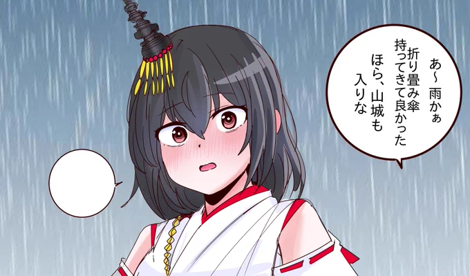 出先で雨に降られた提督と山城のイラスト 