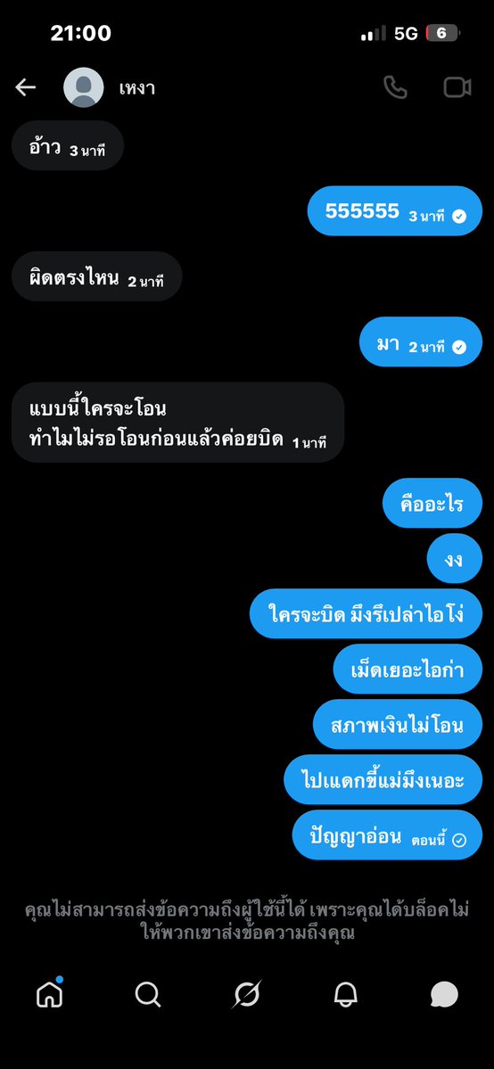 Lectorq's tweet photo. @heng2051856 ปัญญาอ่อน https://t.co/fgds8PUYBl
