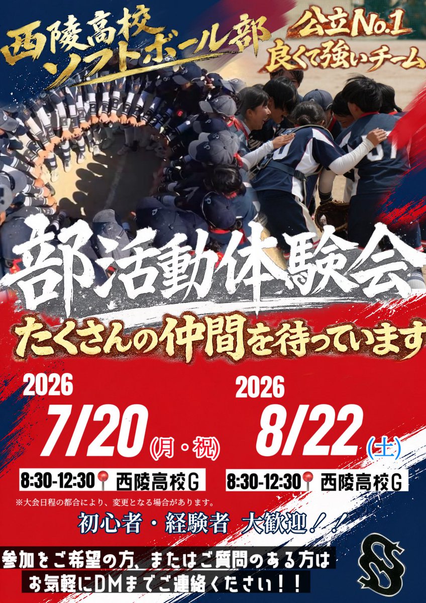 ssbc30ngy's tweet photo. 部活動体験会🥎
まだまだ募集中です！
参加希望の方はDM申込みお願いします🤲 https://t.co/3u3caAhSMj