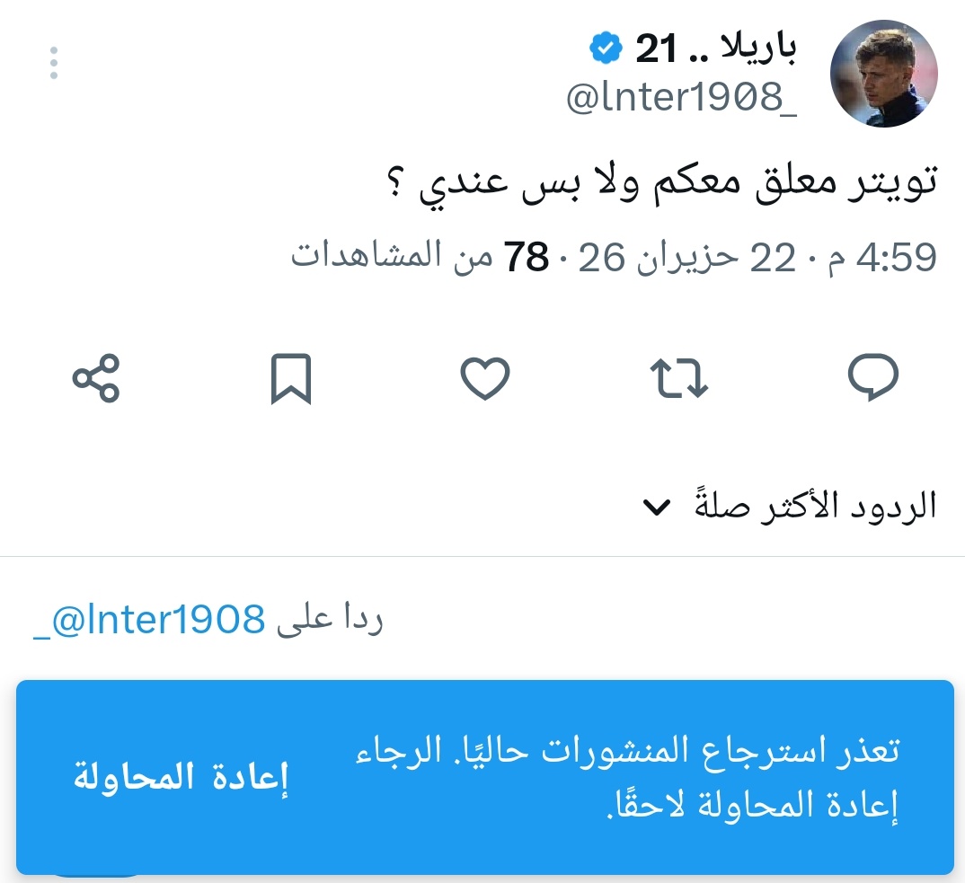 SANAD_ALFAYEZ10's tweet photo. @lnter1908_ نعم معلق https://t.co/7zQ8knrkuv