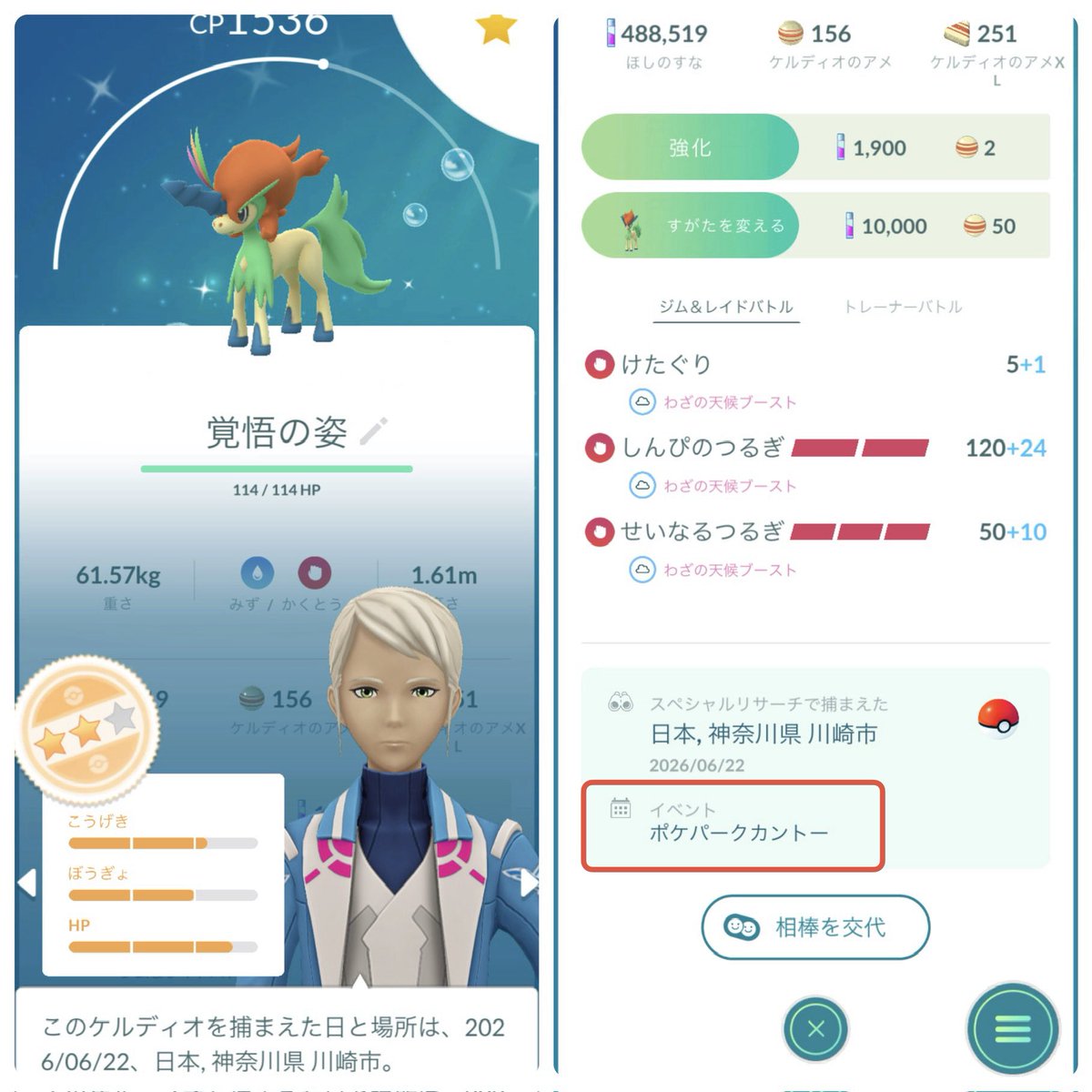 𝙈𝘼𝙎 ⚡︎⚡︎ ポケモントレーナー tweet media