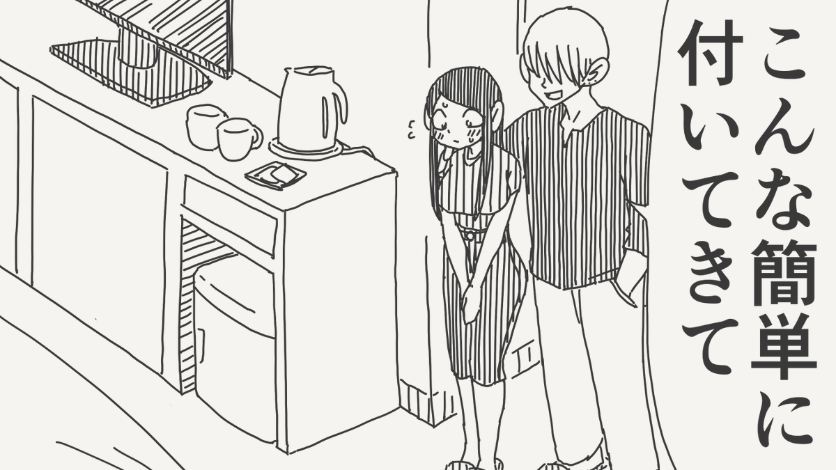 horideiyasumi's tweet photo. 気持ちを利用される絵です。 https://t.co/1Vn09EoM9R