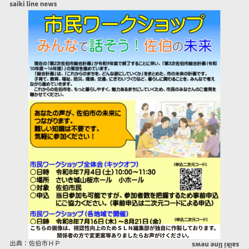 SaikiLineNews's tweet photo. 本日のさいきラインニュース
6月23日（雨）

なんだか数年ぶりの梅雨らしい梅雨な気がしています。
雨が屋根を打つ音を聞きながら、読書が捗る！

■【7/4】みんなで話そう！佐伯の未来！！～佐伯市総合計画策定WS～
https://t.co/TpMmPzymBn https://t.co/1KtECVPj40