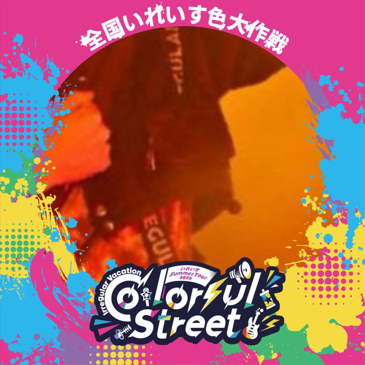 __Yuto__05's tweet photo. @ia_rami0422 アイコンの大きさちょっと変えてるから好きな方使って ~ ！！ https://t.co/tYhZSxNPtm