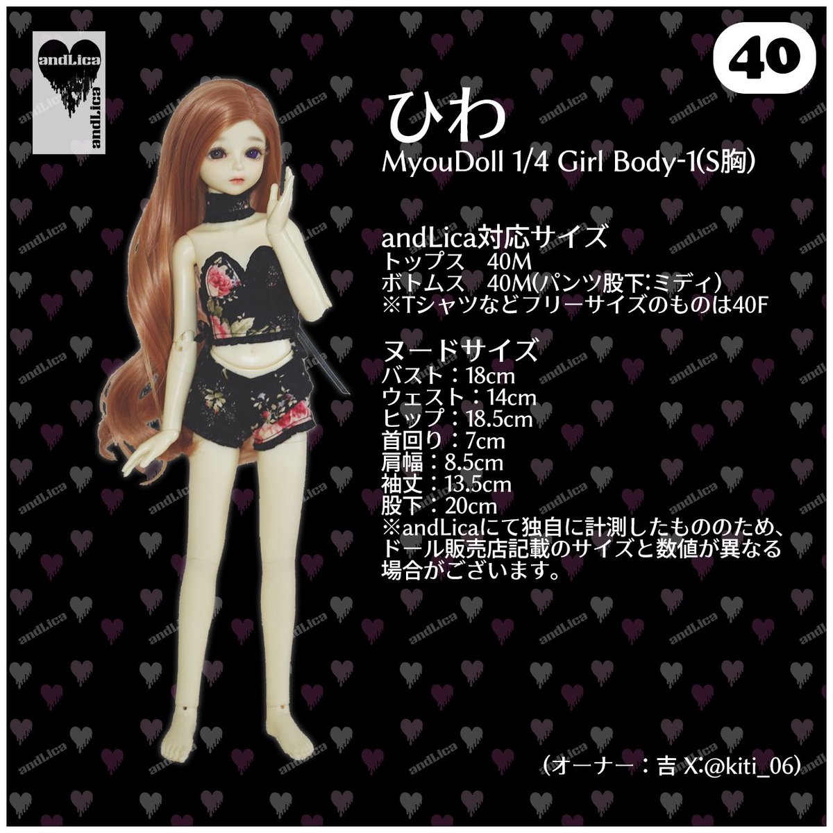 lbmilldoll's tweet photo. andLicaでモデルしてくれてるドール達のサイズプロフィールをまとめていたりします🙋
ヤマちゃん(MDD)の頭ついたから落ち着いたら写真差し替えないとね🙂
https://t.co/CeijVklb4b https://t.co/NjlOwZqbUX
