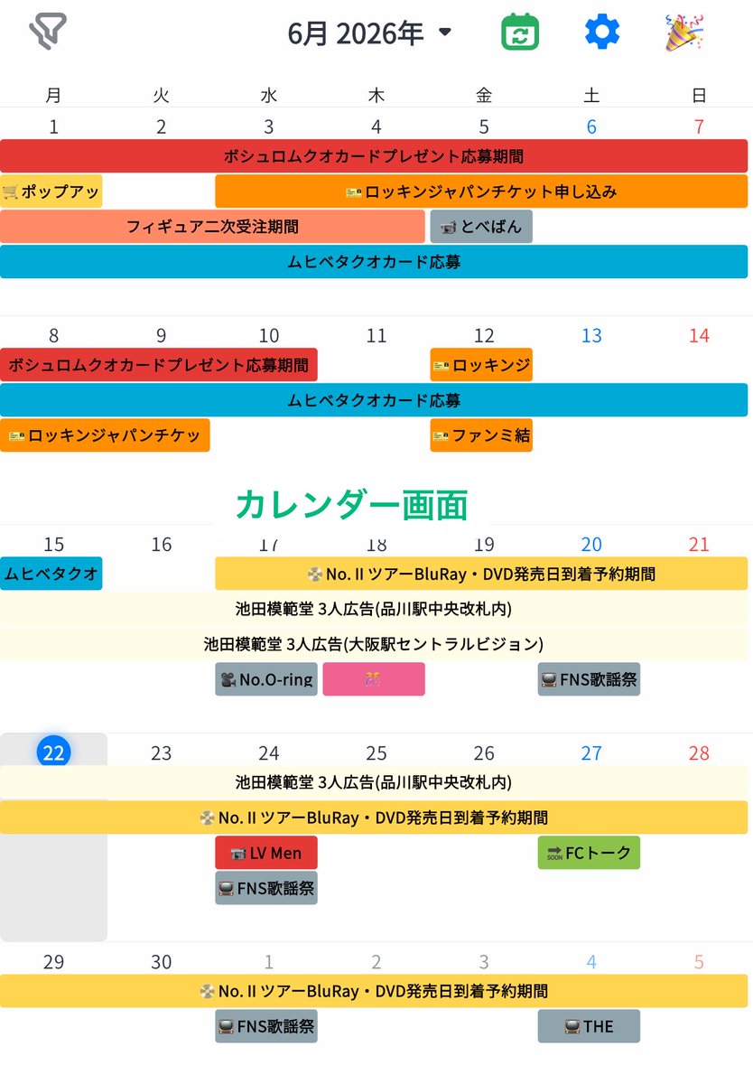 fan_Number_i's tweet photo. 🗓 #Number_i   スケジュールカレンダー

Number_i関連のスケジュールをカレンダーにしてます！
参加希望の方は下記よりアプリDL後参加お願いいたします😊

アカウント作成後、承諾ページにてグループへの参加ができます。
https://t.co/79Gy9SmLyB

招待コード
db1c0177-c22a-4438-8bc7-3b654731757e

※招待コードに期限がある為期限切れの場合お手数おかけしますがリプお願いいたします。