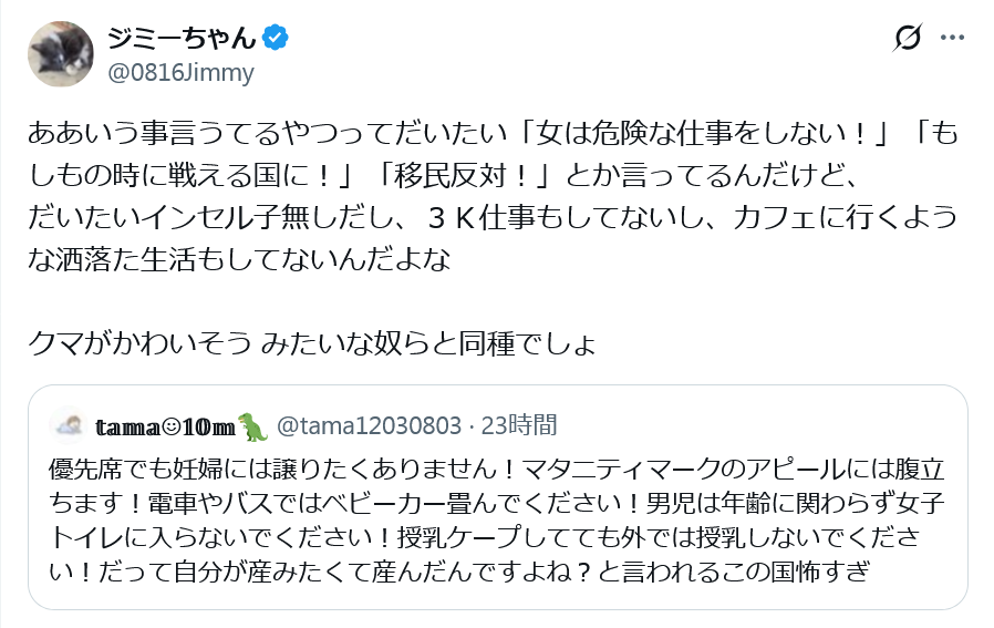 bjteyliut's tweet photo. @punimuchiya3 マタニティマークとか授乳ケープの話題もなぜか男のせいになってて笑うんすよね https://t.co/DKtDvGp1Bt