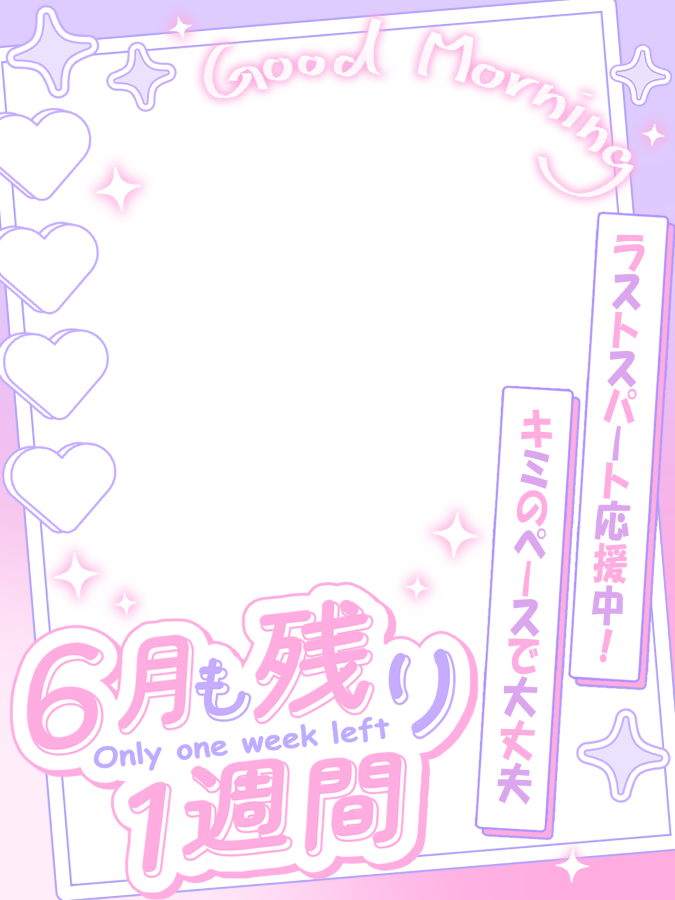 trt_cake's tweet photo. ☁️💗💫本日のおはV素材💫💗☁️

／
💭『6月も残り１週間🤍🫧✨キミのペースで大丈夫⟡.·◝✩❕』
＼

かわいい朝のスタートにどうぞ🩷 ̖́-

➭気に入っていただけたら、
ぜひご自由にご利用ください໒꒱· ﾟ

⇣🎀リプ欄から簡単ダウンロード🎀⇣
#Vtuber素材 #おはようVtuber素材 #おはようＶライバー https://t.co/H0iI99Ivse