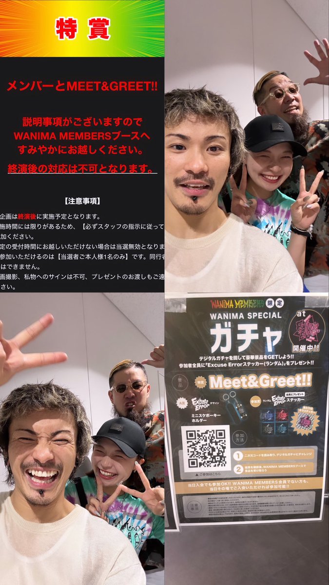 mi_28wanima's tweet photo. 2026.6/22
Excuse Error SGC HALL ARIAKE 🔥

特賞当たったの今でも信じられない。
いい笑顔って褒めてもらえて嬉しかった⭐️

これからもWANIMAに着いていきます❤️‍🔥
いつもありがとう。

 #WANIMA
 #ExcuseError 
 #WANIMA好きと繋がりたい https://t.co/bdY7LRC22a